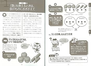 わかる教え方 (算数 6年) こまったときの算数の教え方 6年生 - 株式会社 大月書店 憲法と